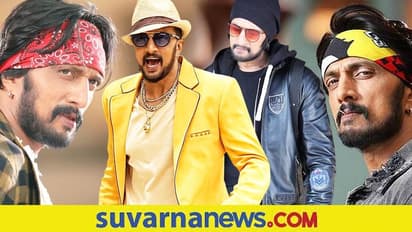 ನಾನು ಯಾವತ್ತೂ ಸೋಲನ್ನು ಸೋಲೆಂದುಕೊಂಡಿಲ್ಲ: ಕಿಚ್ಚ ಸುದೀಪ್