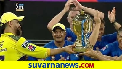 IPL 2021: ಟ್ರೋಫಿ ಗೆದ್ದುಕೊಟ್ಟು ಬದಿಯಲ್ಲಿ ನಿಂತ ಕ್ಯಾಪ್ಟನ್ ಕೂಲ್‌ ಎಂ ಎಸ್ ಧೋನಿ..!