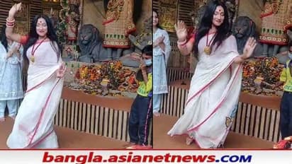Rituparna Sengupta: দুর্গা মন্ডপে নাচে মাতলেন ঋতুপর্ণা, সবাইকে 'শুভ বিজয়া' জানালেন অভিনেত্রী