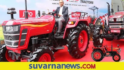 ಹೊಸ ಮಹೀಂದ್ರಾ ಯುವೋ ಟೆಕ್ + ಟ್ರಾಕ್ಟರ್‌ಗಳು ಬಿಡುಗಡೆ
