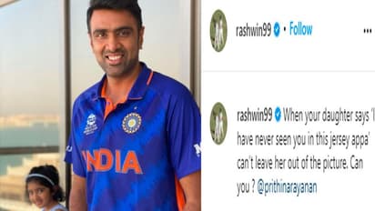 इस खिलाड़ी ने मैच से पहले पहनी नीली जर्सी, बेटी ने कहा- मैंने आपको इस जर्सी में पहले कभी नहीं देखा पापा