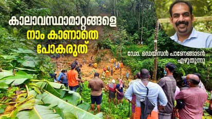 കേരളത്തിലുണ്ടായത് മേഘവിസ്ഫോടനമോ? എന്താണ് ഇതിന് കാരണം?