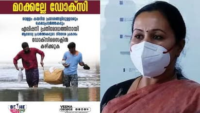 'എലിപ്പനി ശ്രദ്ധിച്ചില്ലെങ്കില്‍ അപകടകരം; വെള്ളത്തിലിറങ്ങുന്നവര്‍ മരുന്ന് കഴിക്കണം'; ആരോഗ്യമന്ത്രി