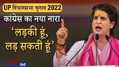 प्रियंका गांधी महिला ब्रिगेड के सहारे जीतेंगी यूपी? 40% टिकट महिलाओं को देने का ऐलान..बनाया ऐसा प्लान