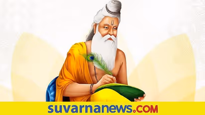 ವಾಲ್ಮೀಕಿ ಜಯಂತಿ : ಭೂಮಿ ಇರುವವರೆಗೂ ವಾಲ್ಮೀಕಿ ಅಜರಾಮರ