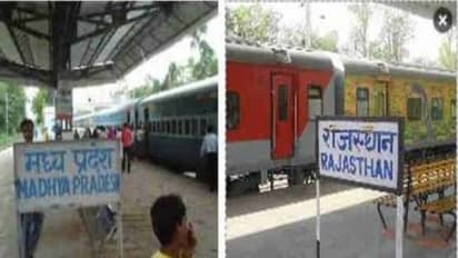 ഈ റെയിൽവേ സ്റ്റേഷനുകളിൽ ട്രെയിനിന്റെ പകുതിഭാഗം ഒരു സംസ്ഥാനത്തും മറുപകുതി മറ്റൊരു സംസ്ഥാനത്തുമാണ്!