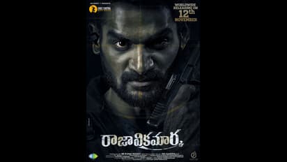 ఎన్ఐఏ ఏజెంట్ వచ్చేస్తున్నాడు... రాజావిక్రమార్కు రిలీజ్ డేట్ ఫిక్స్డ్