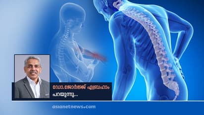 അസ്ഥിക്ഷയം സംഭവിക്കുന്നതെങ്ങനെ?; ഡോക്ടര് പറയുന്നു...