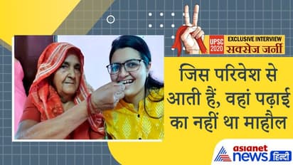 किसान की लाडली अब बनेगी IPS, पिता ने बेटी को बेटा समझकर पढ़ाया, नतीजा- UPSC 2020 की टॉपर बन गई वो