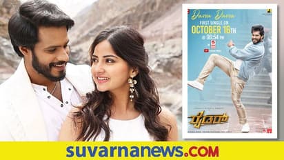 Rider Trailer Viral: ರೈಡರ್ ಟ್ರೇಲರ್ 63 ಲಕ್ಷ ವೀಕ್ಷಣೆ, ನಿಖಿಲ್ ಹವಾ ಜೋರು