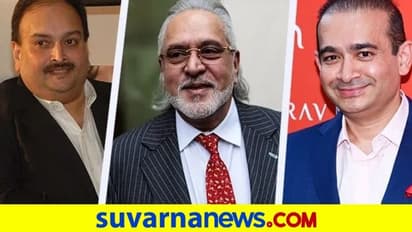 ನೀರವ್‌, ಚೋಕ್ಸಿ, ಮಲ್ಯ ಹೆಸರೆತ್ತದೇ ಚಾಟಿ ಬೀಸಿದ ಮೋದಿ!