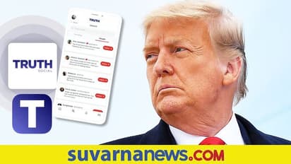 ಟ್ವಿಟರ್ನಿಂದ ಬಹಿಷ್ಕಾರ: ತನ್ನದೇ ಹೊಸ ಸಾಮಾಜಿಕ ಜಾಲತಾಣ ಪ್ರಾರಂಭಿಸಲಿದ್ದಾರೆ ಟ್ರಂಪ್!