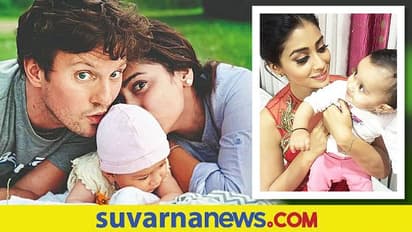 ಮಗು ಹುಟ್ಟಿದ್ದ ತಕ್ಷಣವೇ ರಾಧಾ ರಾಣಿ ಎಂದರು; ನಟಿ ಶ್ರಿಯಾ ಮಗಳಿಗೆ ಹೆಸರಿಟ್ಟಿದ್ದು ಹೀಗೆ....