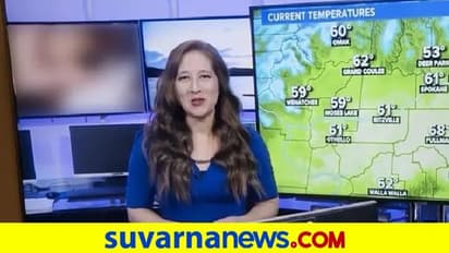 ಹವಾಮಾನ ವರದಿ ಓದುತ್ತಿದ್ದ ಆಂಕರ್, ಪ್ಲೇ ಆಗಿದ್ದು ಮಾತ್ರ ಪೋರ್ನ್ ವಿಡಿಯೋ!