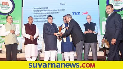 'Outstanding Renewable Energy User' ಪ್ರಶಸ್ತಿ ಗೆದ್ದ ಟಿವಿಎಸ್‌ ಮೋಟರ್!