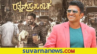 ಡಾಲಿಯ 'ರತ್ನನ್ ಪ್ರಪಂಚ'ದ ಬಗ್ಗೆ ಪುನೀತ್ ಮೆಚ್ಚುಗೆಯ ಟ್ವೀಟ್