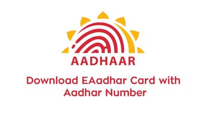 ఇ-ఆధార్ కార్డు అంటే ఏంటి, దాని వల్ల ఉపయోగం ఏమిటి..? ఆధార్ కార్డుతో సమానంగా ఉంటుందా..?