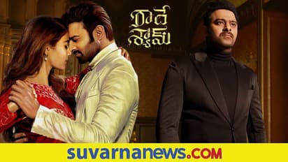 'ರಾಧೆ ಶ್ಯಾಮ್'ನಲ್ಲಿ ವಿಕ್ರಮಾದಿತ್ಯನ ಲುಕ್ ರಿವೀಲ್