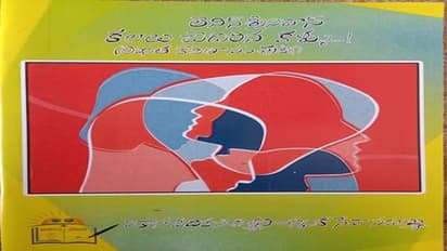 చేతిరాత యాదుల్లో కలలు చెదిరిన కళ్ళు