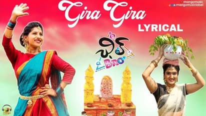 దుమ్ములేపుతున్న మంగ్లీ పాడిన `బొడ్రాయి` పాట..