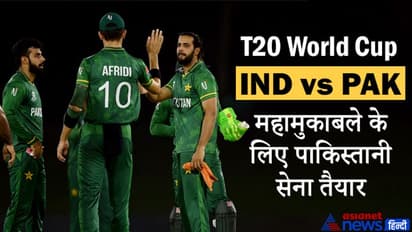 T20 World Cup: भारत के खिलाफ पाकिस्तान ने अपनी 12 सदस्यीय टीम का किया ऐलान