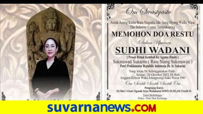 ಇಂಡೋನೇಷ್ಯಾ ಅಧ್ಯಕ್ಷರ ಪುತ್ರಿ ಇಸ್ಲಾಂನಿಂದ ಹಿಂದೂ ಧರ್ಮಕ್ಕೆ ಮತಾಂತರ!