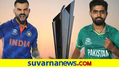 T20 World Cup: ಭಾರತ vs ಪಾಕಿಸ್ತಾನ ನಡುವಿನ ಪಂದ್ಯ ಗೆಲ್ಲೋರು ಯಾರು..?