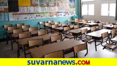 ಶಿಕ್ಷಕರ ವರ್ಗಾವಣೆ ಪ್ರಕ್ರಿಯೆ ಶುರು: ಡೀಟೆಲ್ಸ್ ಇಲ್ಲಿದೆ