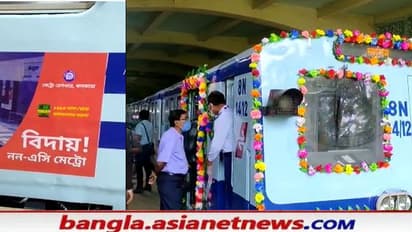 Kolkata Metro: ৩৭ তম জন্মদিনেই আজ থেকে বিদায় নিচ্ছে কলকাতার নন এসি মেট্রো রেক
