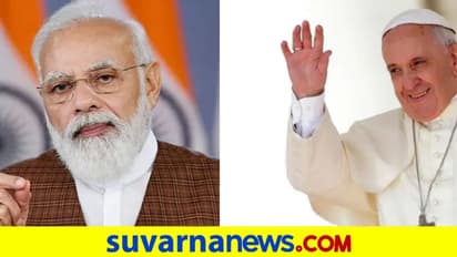 ವ್ಯಾಟಿಕನ್‌ನಲ್ಲಿ ಪೋಪ್‌ ಫ್ರಾನ್ಸಿಸ್‌, ಪ್ರಧಾನಿ ಮೋದಿ ಭೇಟಿ?