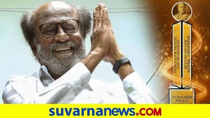 2 ಕಾರಣಕ್ಕೆ ಸೋಮವಾರ ರಜನಿಕಾಂತ್ಗೆ ವಿಶೇಷ: ಫಾಲ್ಕೆ ಪ್ರಶಸ್ತಿ ಸ್ವೀಕಾರ, ಮತ್ತೊಂದು?