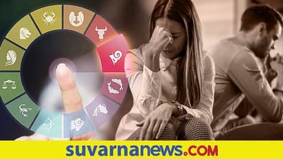 ಈ ರಾಶಿಯವರಲ್ಲೇ ವಿಚ್ಚೇದನ ಹೆಚ್ಚು: ಅವು ಯಾವ್ಯಾವ ರಾಶಿ ಗೊತ್ತಾ..?