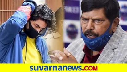 ಡಿ-ಅಡಿಕ್ಷನ್ ಸೆಂಟರ್‌ಗೆ ಆರ್ಯನ್ ? ಶಾರೂಖ್ ಖಾನ್‌ಗೆ ಕೇಂದ್ರ ಸಚಿವರ ಕಿವಿಮಾತು