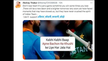 T20 WorlCup: कहीं कालीन भईया तो कहीं विराट की पुरानी फोटो...हार के बाद वायरल हुए ये फनी कमेंट्स