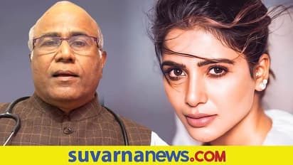 ಸಮಂತಾಗೆ ಅನೈತಿಕ ಸಂಬಂಧ; ಮಾತು ಬದಲಾಯಿಸಿದ ವೈದ್ಯ ವೆಂಕಟ್