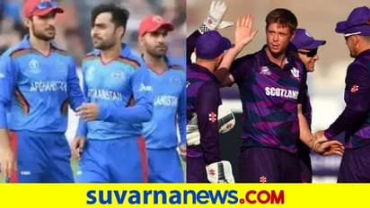 T20 World Cup Afg vs SCO ಆಫ್ಘನ್ಗೆ ಇಂದು ಸ್ಕಾಟ್ಲೆಂಡ್ ಸವಾಲು
