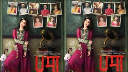 കാജല്‍ അഗര്‍വാള്‍ നായികയാകുന്ന ചിത്രം, ഉമയുടെ ഫസ്റ്റ് ലുക്ക് പോസ്റ്റര്‍ പുറത്തുവിട്ടു