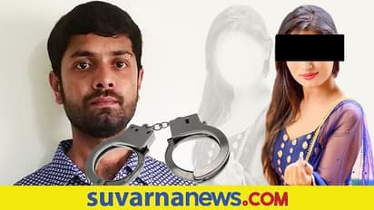 ಪ್ರೀತ್ಸೆ..ಪ್ರೀತ್ಸೆ.. ಅಂತ ಸ್ಯಾಂಡಲ್ವುಡ್ ನಟಿ ಹಿಂದೆ ಬಿದ್ದ ಟೆಕ್ಕಿ ಅರೆಸ್ಟ್