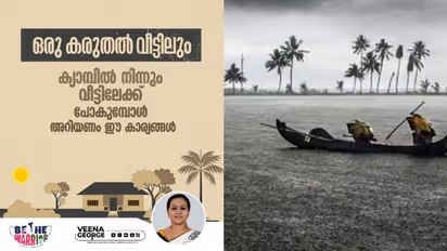 ഇഴ ജന്തുക്കൾ, രോഗ സാധ്യതകൾ; ക്യാമ്പിൽ നിന്ന് വീട്ടിലേയ്ക്ക് മടങ്ങുന്നവർ ശ്രദ്ധിക്കുക!