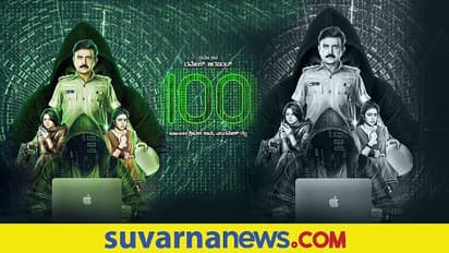 ನ.19ಕ್ಕೆ ರಮೇಶ್ ಅರವಿಂದ್ ನಟನೆಯ 100 ಚಿತ್ರ ಬಿಡುಗಡೆ