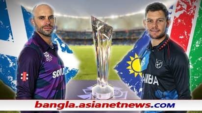 T20 WC 2021, SCO vs NAM - বিশ্বকাপে আজ দুই আন্ডারডগের ডগফাইট, তৈরি যুদ্ধের আবহ