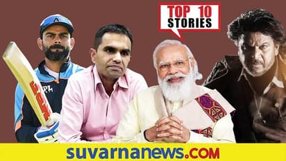 ಅ.29ರಿಂದ ಭಜರಂಗಿ ಅಬ್ಬರ, ಪೆಗಾಸಸ್ ಪ್ರಕರಣಕ್ಕೆ ಸುಪ್ರೀಂ ಉತ್ತರ; ಅ.27ರ ಟಾಪ್ 10 ಸುದ್ದಿ!