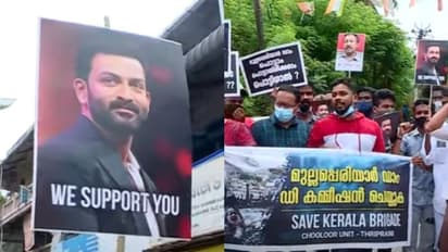 Mullaperiyar Dam Issue|മുല്ലപ്പെരിയാർ ഡാം വിഷയത്തിൽ പൃഥ്വിരാജിന് പിന്തുണയുമായി സേവ് കേരള ബ്രിഗേഡ്