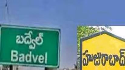 ప్రచారానికి తెర: బద్వేల్, హుజూరాబాద్లలో మూగపోయిన మైకులు