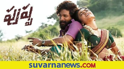 'ಸಾಮಿ ಸಾಮಿ' ಹಾಡಿಗೆ ಬೊಂಬಾಟ್ ಸ್ಟೆಪ್ಸ್ ಹಾಕಿದ ಅಲ್ಲು-ರಶ್ಮಿಕಾ