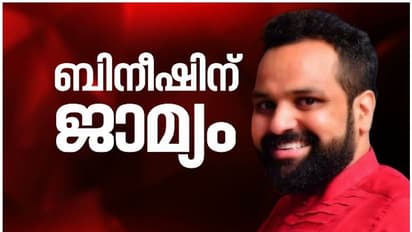 Bineesh Kodiyeri Bail| കള്ളപ്പണക്കേസില് ഒരുവര്ഷത്തോളം ജയില്വാസം; ഒടുവില് ബിനീഷിന് ജാമ്യം