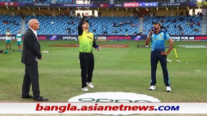 T20 WC 2021 - টসে জিতে বোলারদের উপরই ভরসা রাখলেন ফিঞ্চ, শ্রীলঙ্কা দলে এলেন দাপুটে স্পিনার