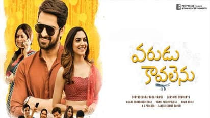 Varudu kaavalenu review: వరుడు కావలెను ట్విట్టర్ రివ్యూ