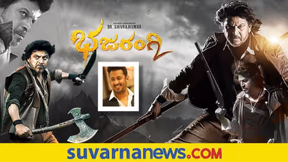 ಶಿವಣ್ಣ ಜತೆಗಿನ ಸಿನಿಮಾ ನನಗೆ ಸಿಕ್ಕ ಗಾಡ್ ಗಿಫ್ಟ್: ಎ ಹರ್ಷ