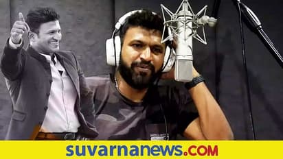 Puneeth Rajkumar Death: ಹಾಡಿನಿಂದ ಬರ್ತಿದ್ದ ಹಣವೆಲ್ಲ ದಾನಕ್ಕೆ ಬಳಸ್ತಿದ್ದ ಅಪ್ಪು